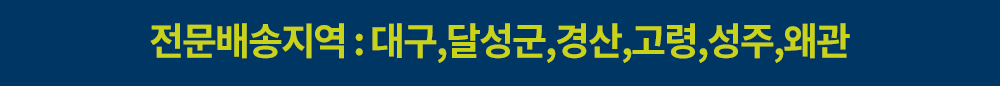 대구통합퀵협동조합