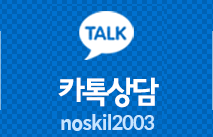 카톡상담