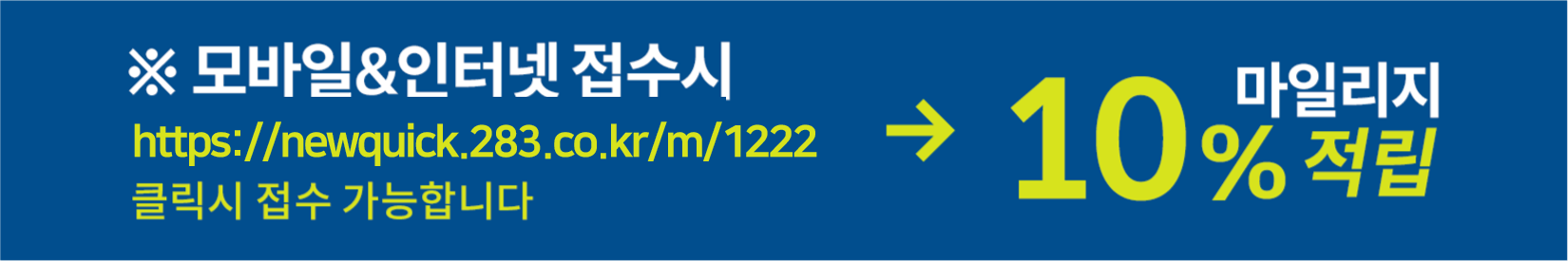 모바일인터넷접수